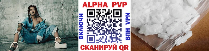 A-PVP кристаллы  Ставрополь 