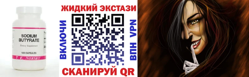 где купить наркоту  Ставрополь  нарко площадка формула  БУТИРАТ оксана 