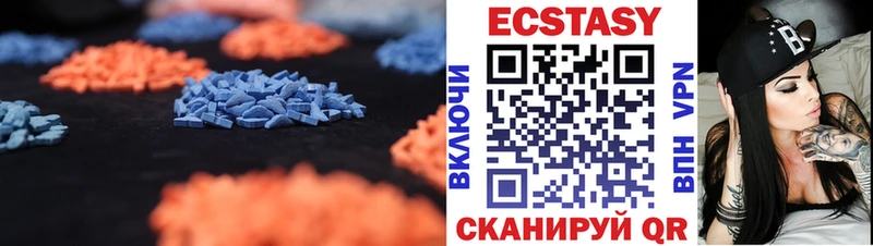 ЭКСТАЗИ 99%  купить наркотик  Ставрополь 