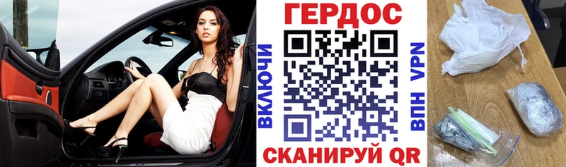 Героин герыч  Ставрополь 