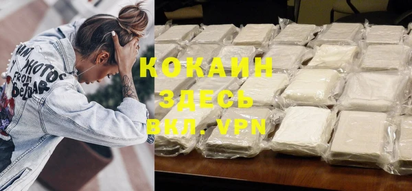 COCAINE Волоколамск