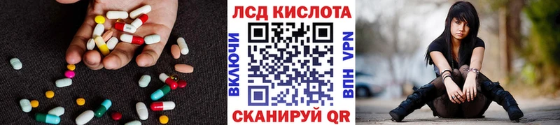 Лсд 25 экстази кислота  Ставрополь 