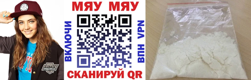 цены наркотик Ставрополь МЯУ-МЯУ кристаллы