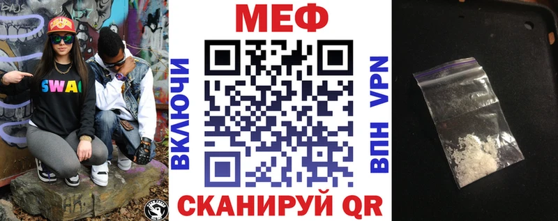 Меф мяу мяу  Ставрополь