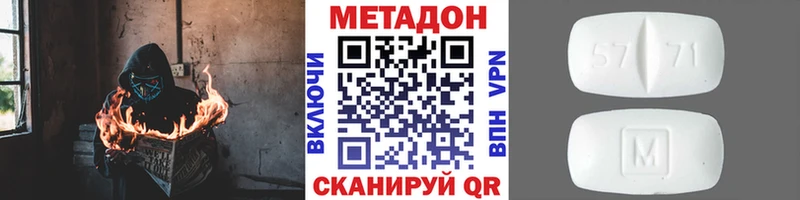 МЕТАДОН белоснежный  Ставрополь 