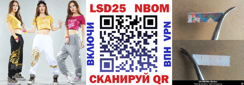 Марки NBOMe 1,5мг  Ставрополь 